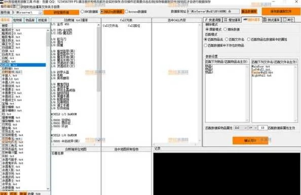 情怀奇迹单机版账号及温州移动官方下载,科学数据评估专业版_v6.432——专业级工具深度解析