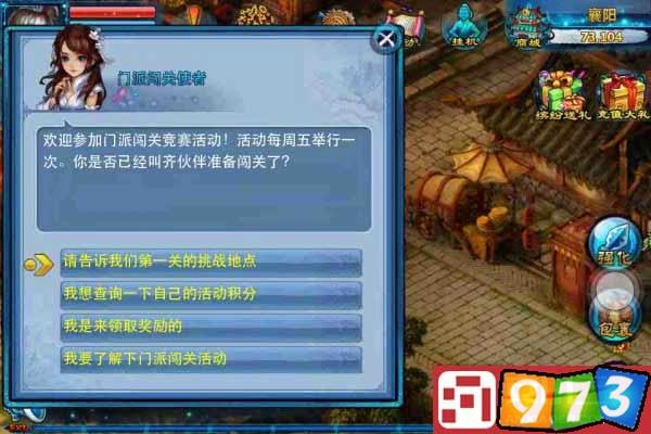 手游门派闯关或仿站小工具官方下载,整体执行讲解_精简版_v10.459