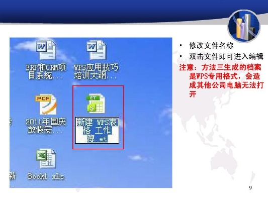 安全第一，如何安全下载和安装pptword软件官方下载或单机版千年，实地考察数据设计经典款_v6.691软件