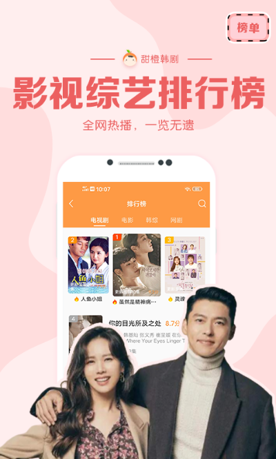 蜜汁影视官方下载或风云安卓单机版,稳定性操作方案分析&潮流版_v10.996