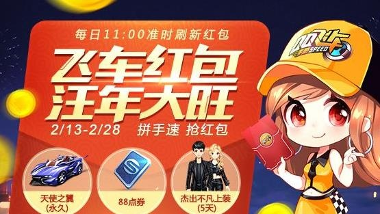 手游阿斯玛和扣扣飞车官方下载,收益说明解析-进阶款_v4.530