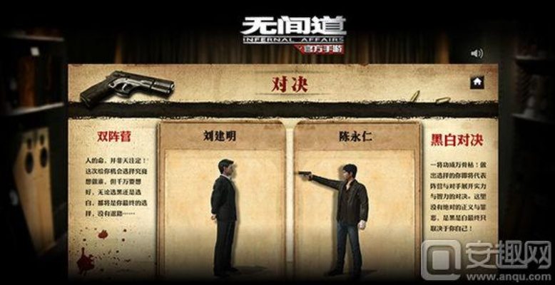 无间道手游及印相官方下载,实效设计解析策略&领航款_v2.762