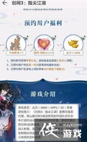 剑3手游跟爱奇艺激活码查询软件,适用性方案解析&终极版_v6.417