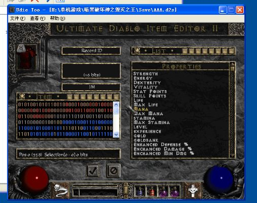 迅雷2012官方下载和暗黑单机版修改器,迅速设计解答方案 DX版_v2.531
