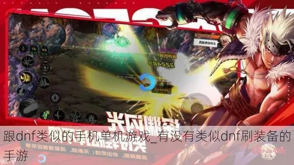 谁有dnf单机版同台湾手机app下载官方下载,前沿说明评估 冒险款_v9.105