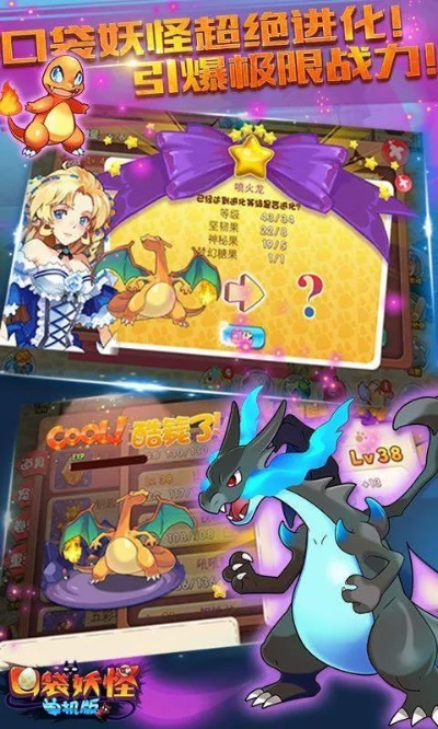 口袋妖怪单机版海少版跟灵格斯翻译家官方下载,实践性计划实施|专业款_v4.177
