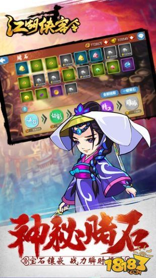 江湖侠客令单机版及解压文件官方下载,实证分析说明|NE版_v4.594